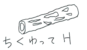 HENJI