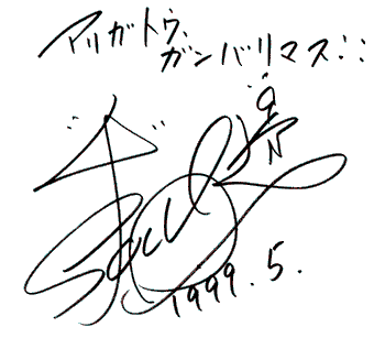 HENJI
