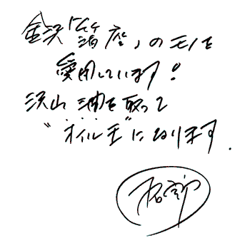 HENJI