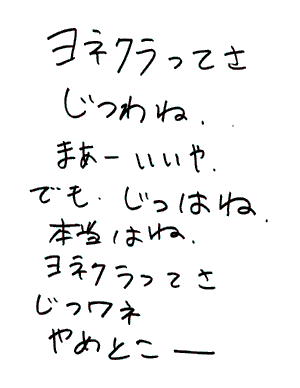 HENJI