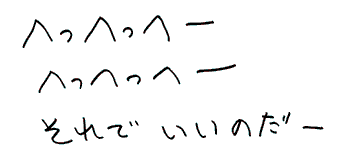 HENJI
