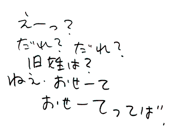 HENJI