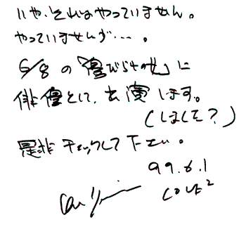 HENJI