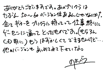 HENJI