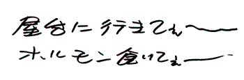 HENJI
