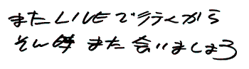 HENJI