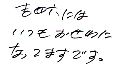 HENJI
