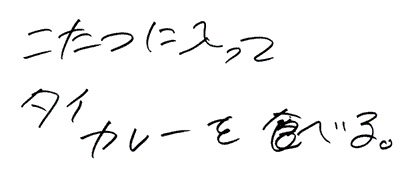HENJI