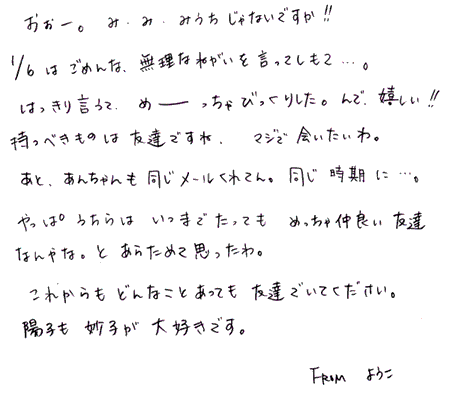 HENJI