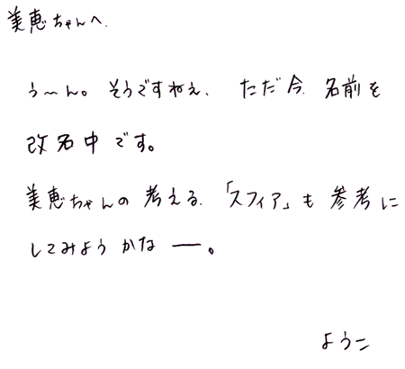 HENJI