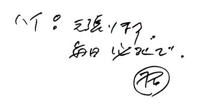 HENJI