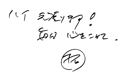HENJI
