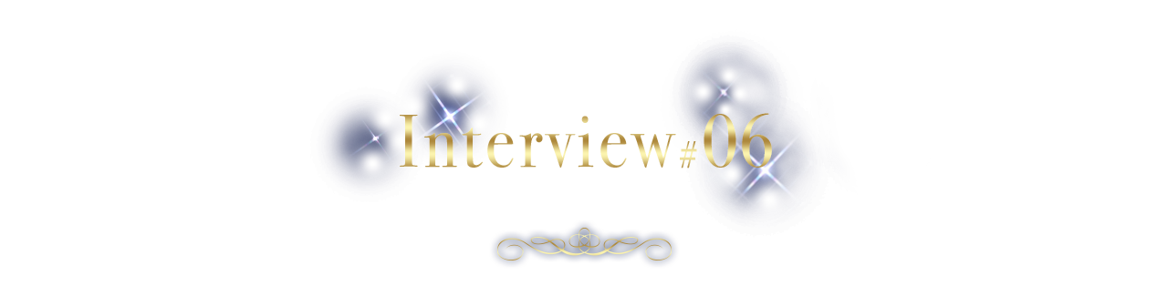 インタビュー#06