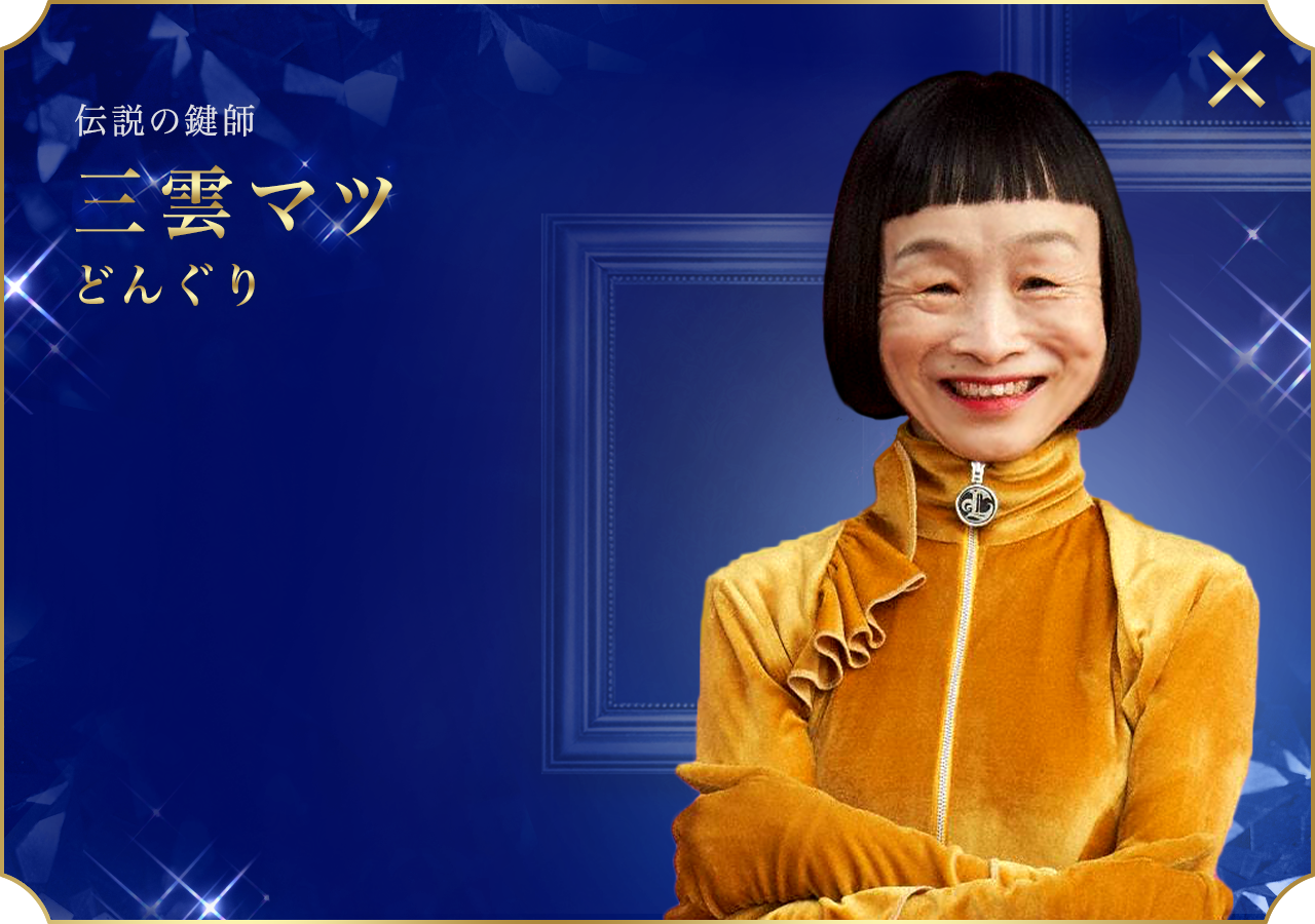 ルパンの娘 ストーリー フジテレビ