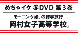 めちゃイケ赤ＤＶＤ 第１巻 オカザイル