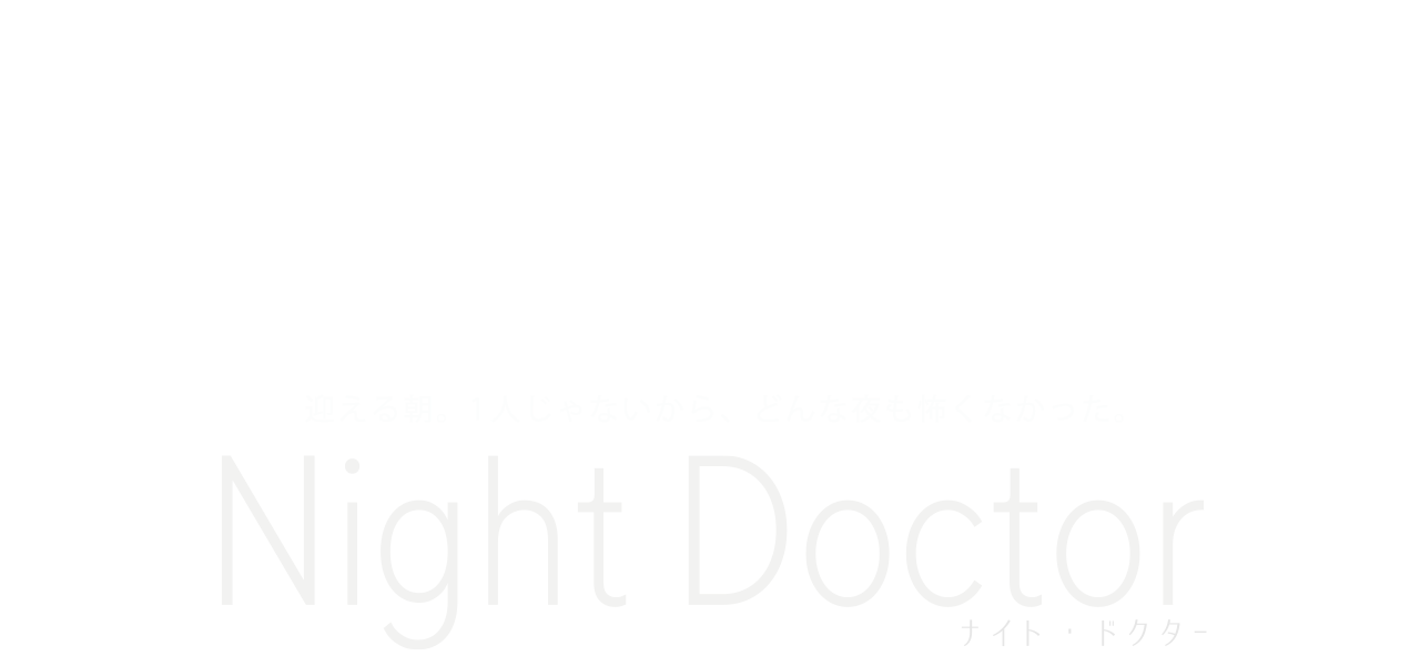 NightDoctor