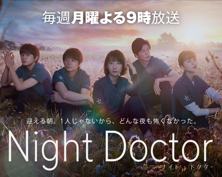 NightDoctor