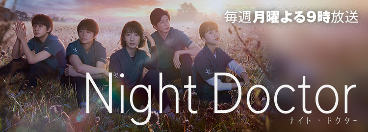 NightDoctor