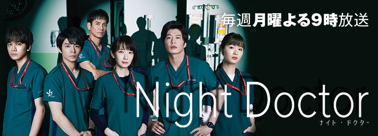 NightDoctor