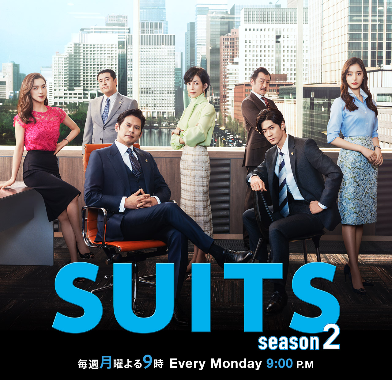 SUITS/スーツ season2 毎週月曜よる9時放送 出演：織田 裕二 中島 裕翔