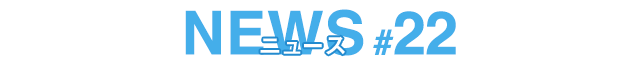 news #22