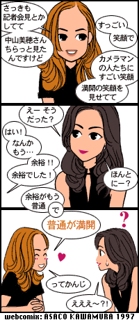 webcomix kahala & Miho