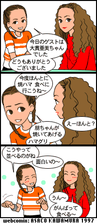webcomix kahala & ami