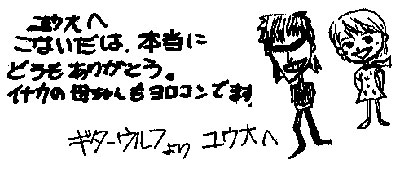 WOLF FAX
