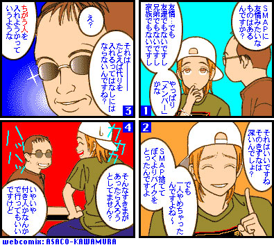 webcomix of NAKAI & TAKURO