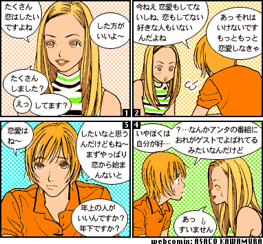 webcomix of NAKAI & AMURO