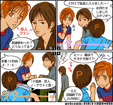 webcomix of NAKAI & TAKESHI