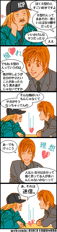 webcomix of NAKAI & MONSIEUR