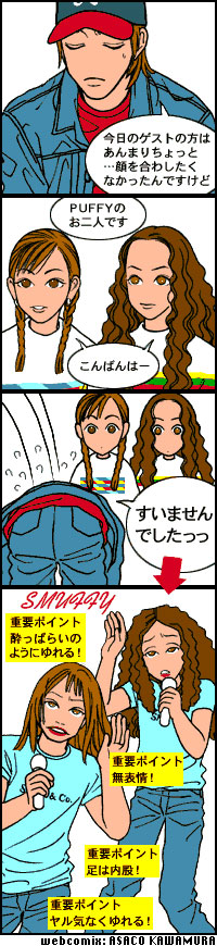 webcomix of NAKAI & PUFFY