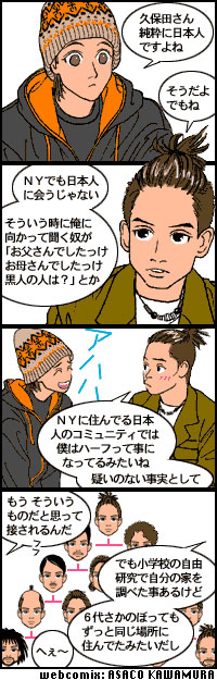 webcomix of NAKAI & KUBOTA