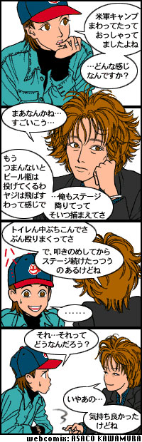 webcomix of NAKAI & Harry