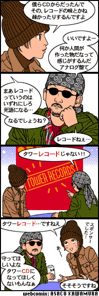 webcomix of NAKAI & CHAGE