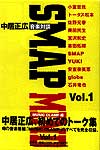 SMAP MIND BOOK