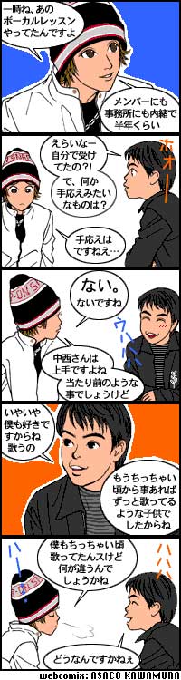 webcomix of NAKAI & KEIZO NAKANISHI