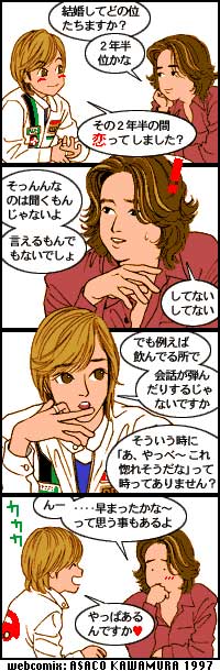 webcomix of NAKAI & MASAHIKO KONDOH