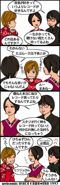 webcomix of NAKAI & PIZZICATO FIVE