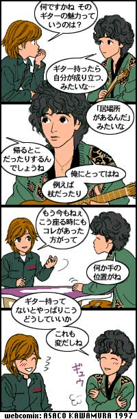 webcomix of NAKAI & REICHI NAKAIDO