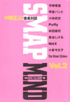 SMAP MIND BOOK