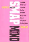 SMAP MIND BOOK