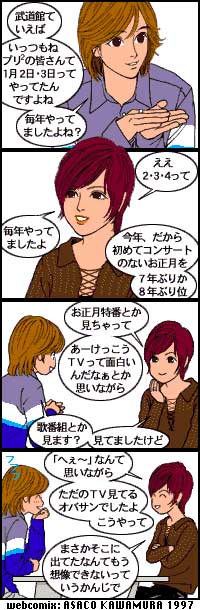 webcomix of NAKAI & KAORI