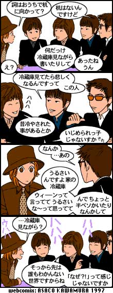 webcomix of NAKAI & michelle ...