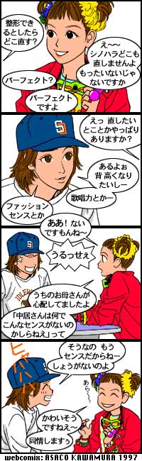 webcomix of NAKAI & SHINORER