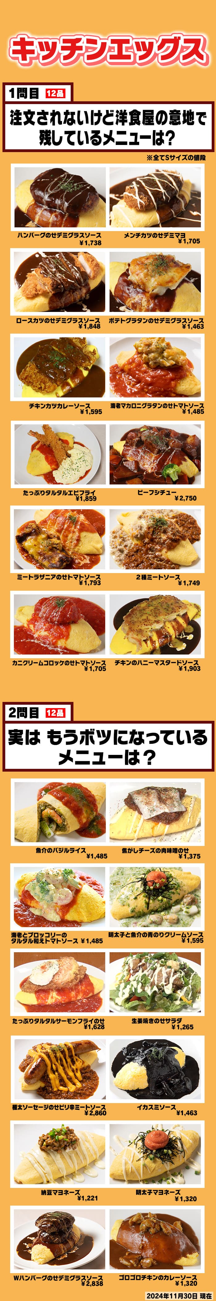 メニュー