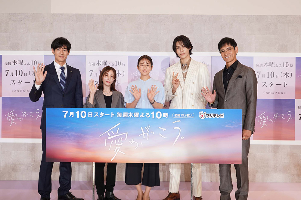 『愛の、がっこう。』木村文乃、ラウール、田中みな実、中島歩、沢村一樹