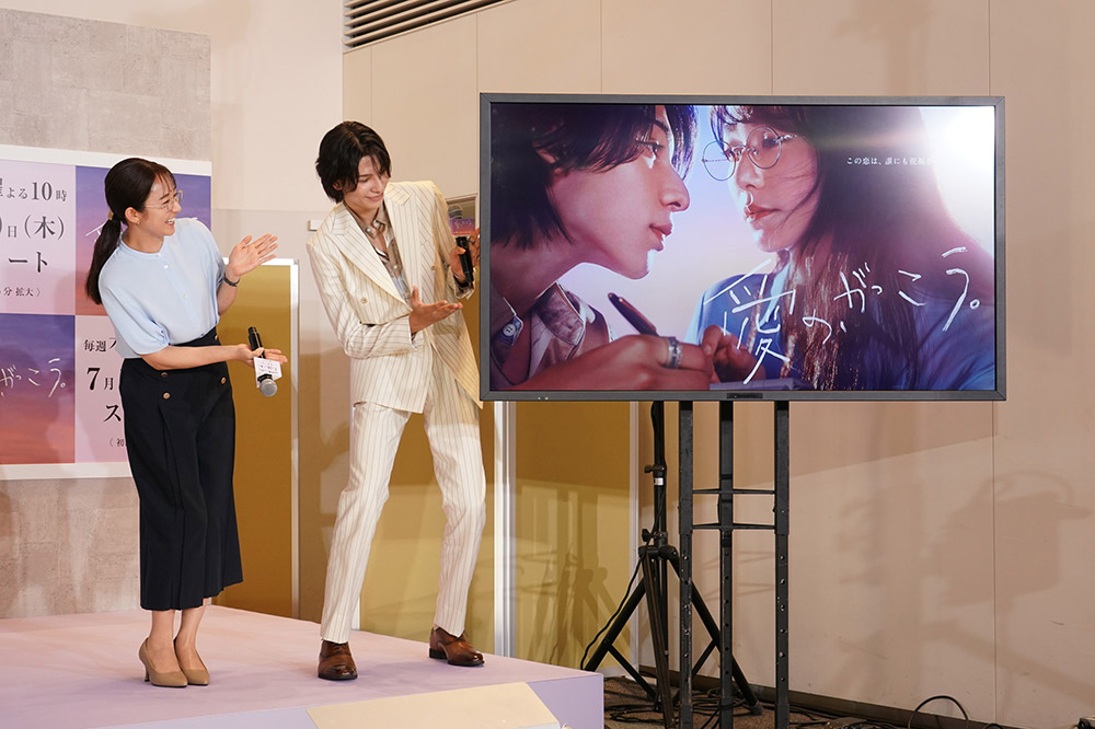 『愛の、がっこう。』木村文乃、ラウール