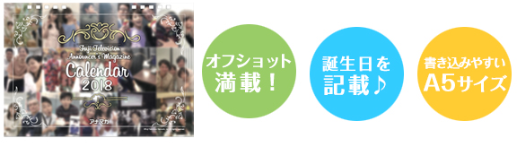 卓上カレンダーいよいよ出ます。